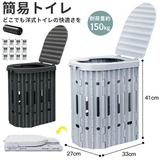 【2点購入で150OFF】【夏日限り激安SALE】【即納】簡易トイレ ポータブルトイレ 折り畳み 携帯トイレ 防災トイレ 凝固剤 排泄処理袋付き 防災 仮設トイレ 非常用トイレ キャンプ アウトドア