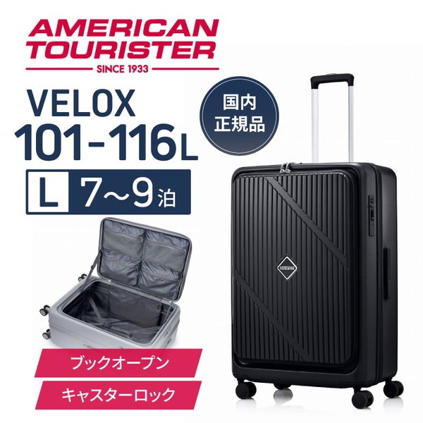 UN8*09004VELOX SP 75cm EXP TSA HW BLACK スーツケース