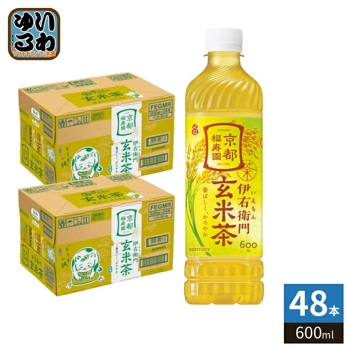 サントリー 伊右衛門 玄米茶 600ml ペットボトル 48本 (24本入×2 まとめ買い) おちゃ 京都福寿園 玄米茶飲料 国産米