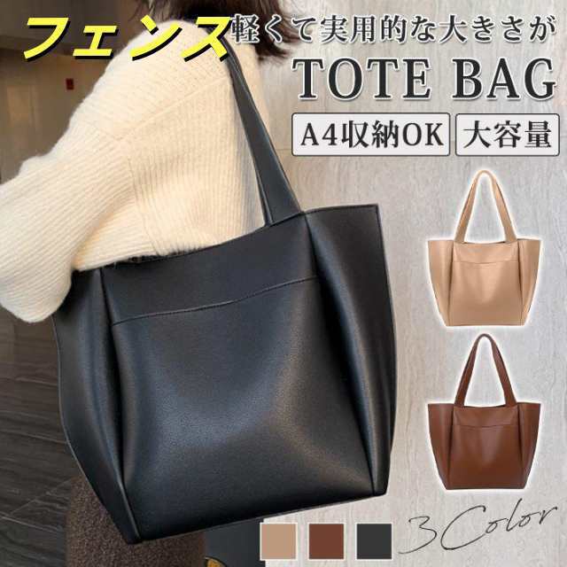 トートバッグ レディース 通勤 A4サイズ 鞄 多収納 合皮 かばん 肩掛け 太め PUレザー 通勤バッグ 仕事 オフィス ビジネストートカバン