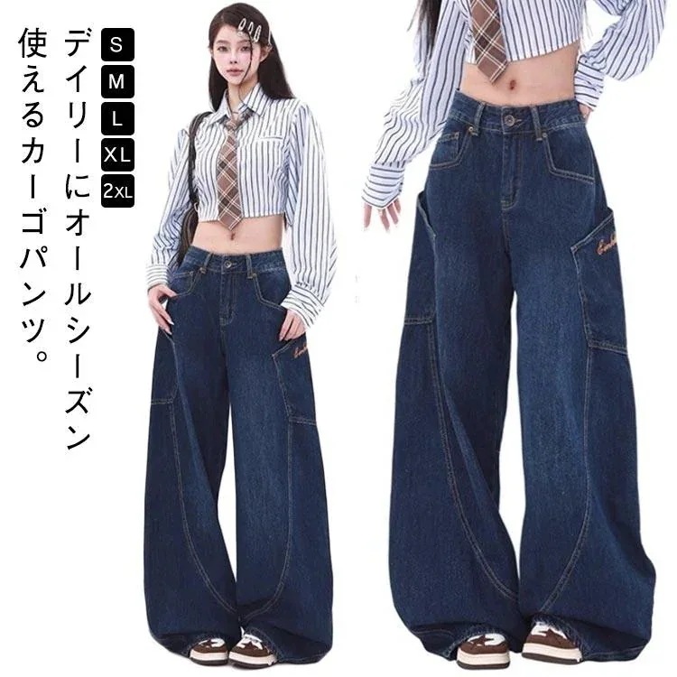 【店長おすすめ】デニム ゆったり パンツ ロングパンツ カーゴパンツ ジーンズ ワイドパンツ 練習着 太め 体型カバー きれいめ 韓国 デニムパンツ ダンス レディー大好評