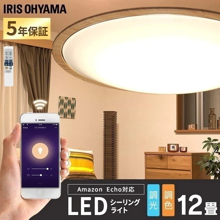 ACKシーリングライト 12畳 ウッドフレーム CEA-2212DLACKW アイリスオーヤマ メガ割[安心延長保証対象]