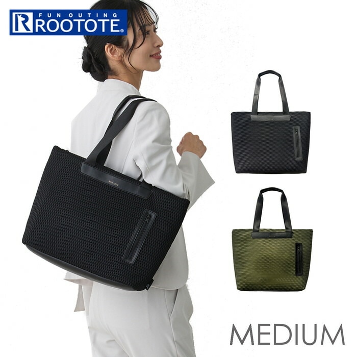ルートート トートバッグ ROOTOTE 1073 通販 トートバック ビジネスバッグ ファスナー付き レディース メンズ A4 通勤 通学 軽量 軽い 肩掛け ビジネス 仕事 大人 きれいめ 無地