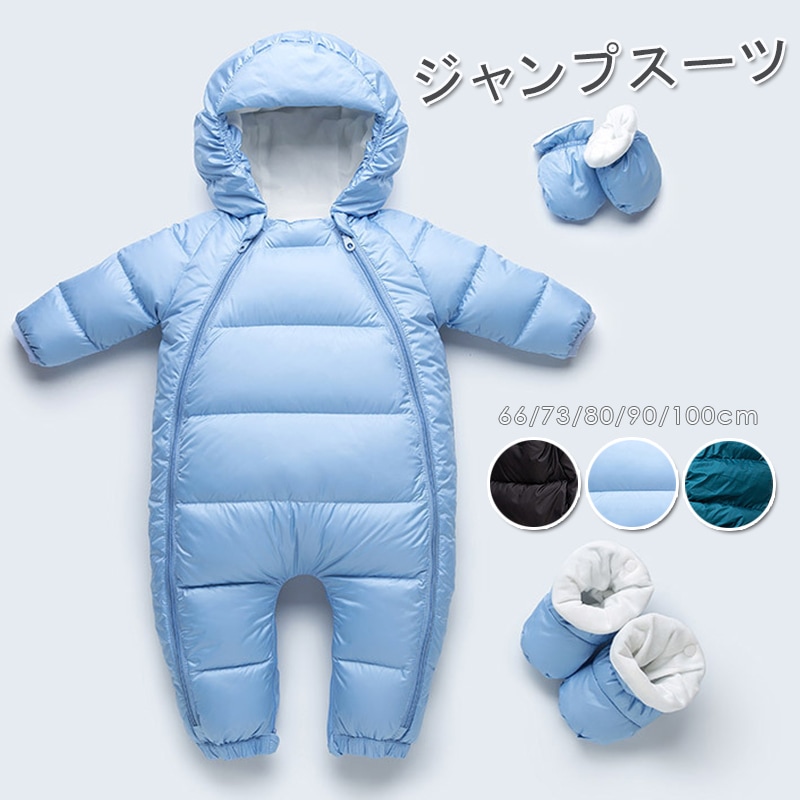 ジャンプスーツ ベビー カバーオール ベビー キッズ カバーオール フード付き ベビー服 ジャンプスーツ 雪遊び 女の子 男の子 ロンパース 雪遊び ダウン86% ジャンプスーツ ファスナー スナップ