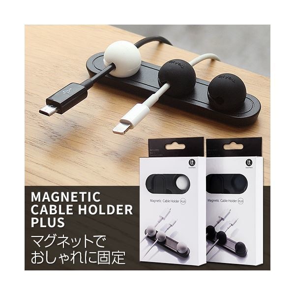 Lead Trend Magnetic Cable Holder PLUS ブラック