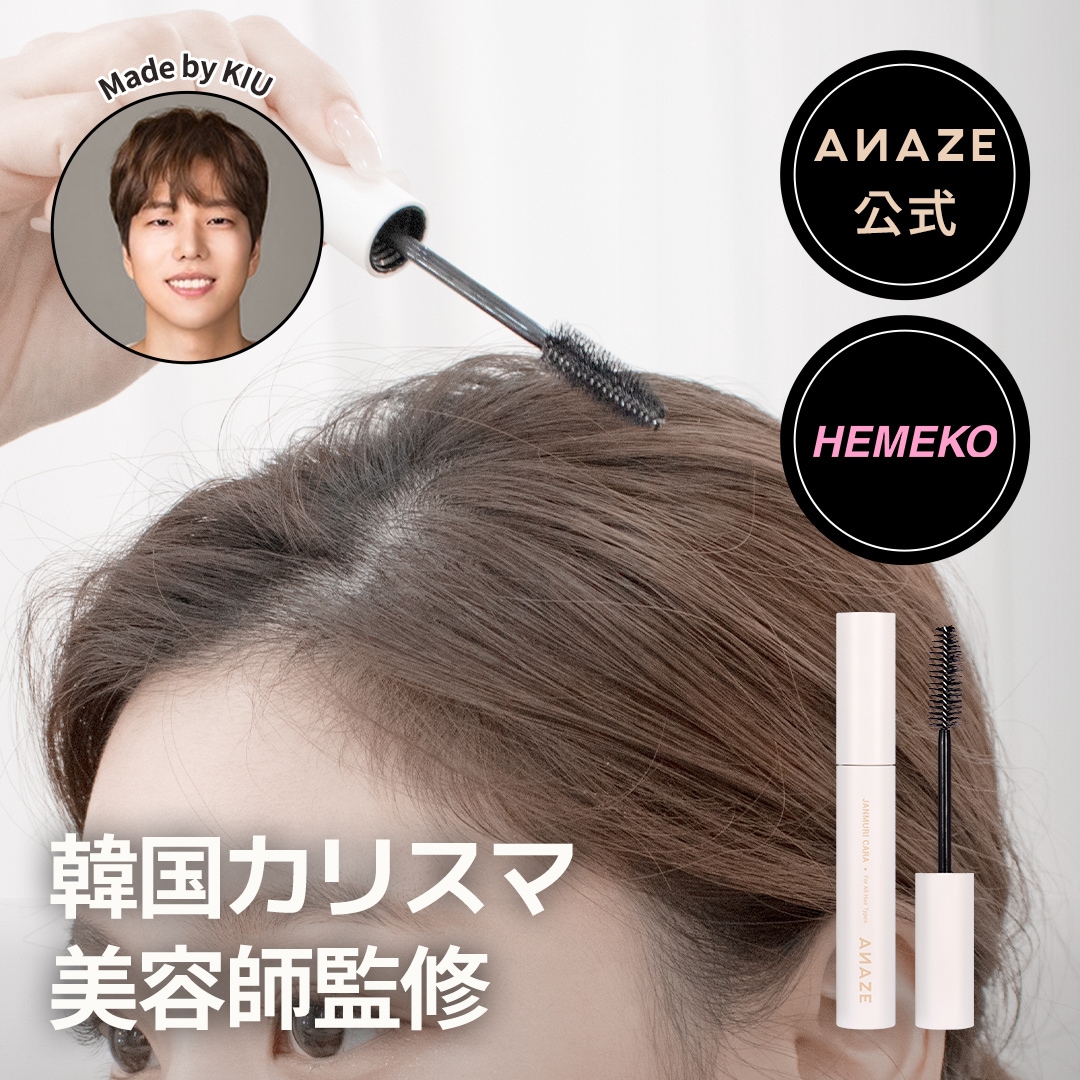 Qoo10] ANAZE [公式] ANAZE うぶモリヘアマスカ : ヘア