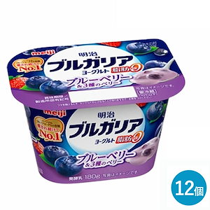 ブルガリアヨーグルト 脂肪0 ブルーベリー 180g 12個 セット 特定保健用食品 まとめ買い 乳酸菌 低脂肪