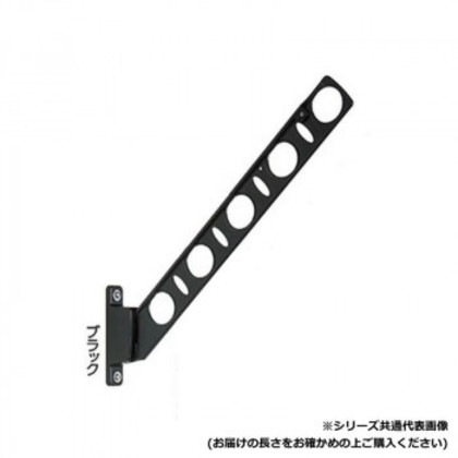 DRY・WAVE 腰壁用物干金物 KBN55 ブラック