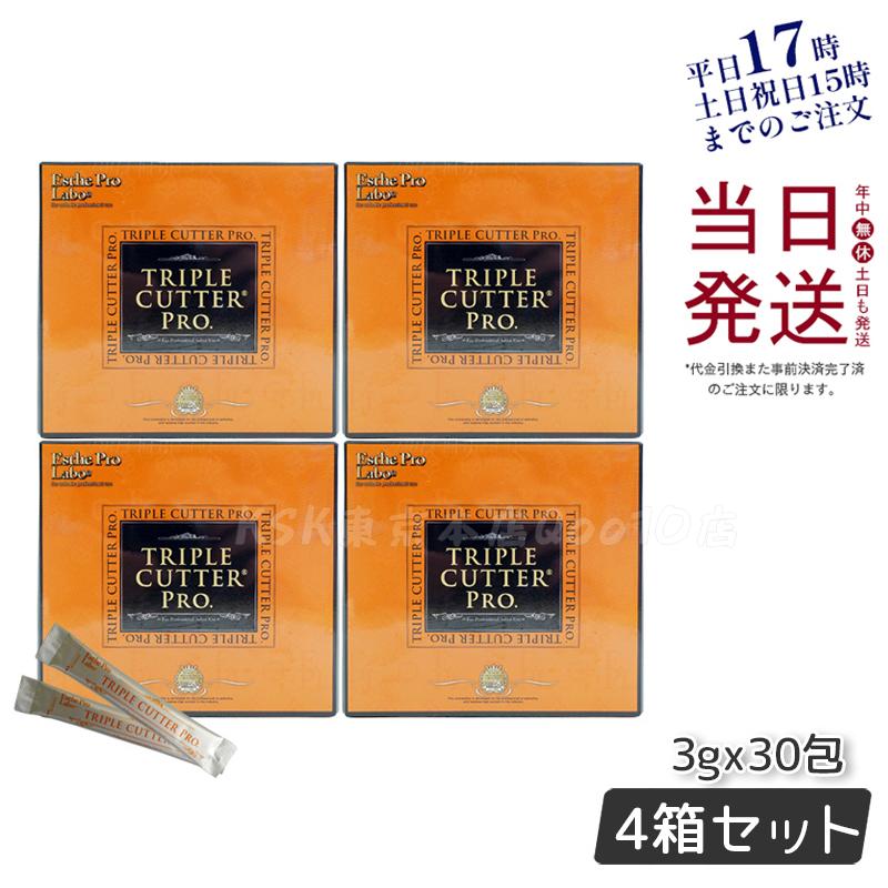 エステプロラボ トリプルカッタープロ 3g30包入り サプリメント 【お得4個セット】