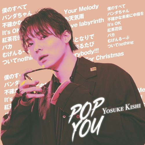 岸洋佑 ／ POP YOU(Type-B)(CD+ミニ写真集) (CD) QASR-10104
