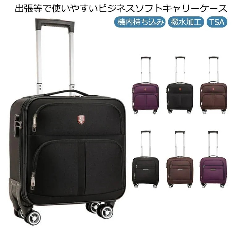 旅行 小型 キャリーバッグ 機内持ち込み ビジネス 撥水 フロントオープン SSサイズ 出張 横型 ソフトキャリーケース TSA Wキャスター ダイヤルロック 4輪 軽量 連休 休み 休み 国