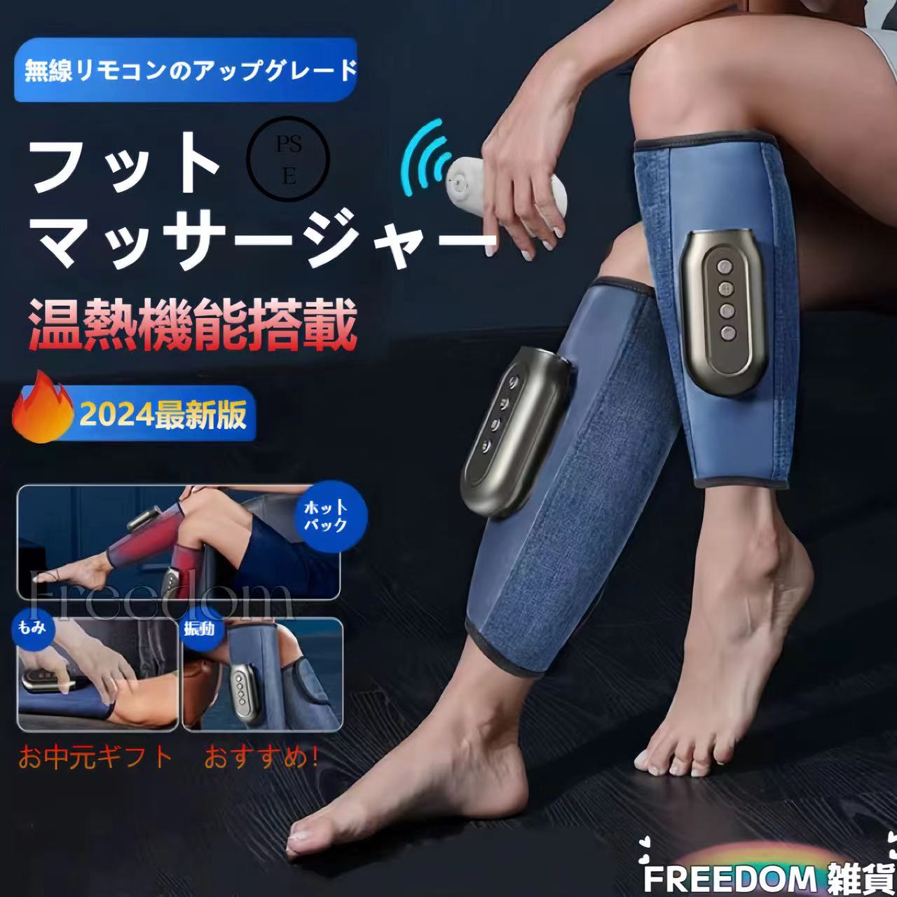 【2024お中元限定1000OFF】フットマッサージャー 足先 マッサージ器 マッサージ機 レッグ ふくらはぎ 通勤族 ストレス解消家庭用 3つのモード&5段階エアー強度 リモコン付き