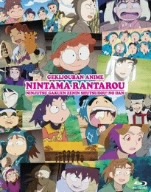 劇場版アニメ 忍たま乱太郎 忍術学園全員出動!の段 特 別版(Blu-ray Di.. ／ 忍たま乱太郎 (Blu-ray) ASBD-1022