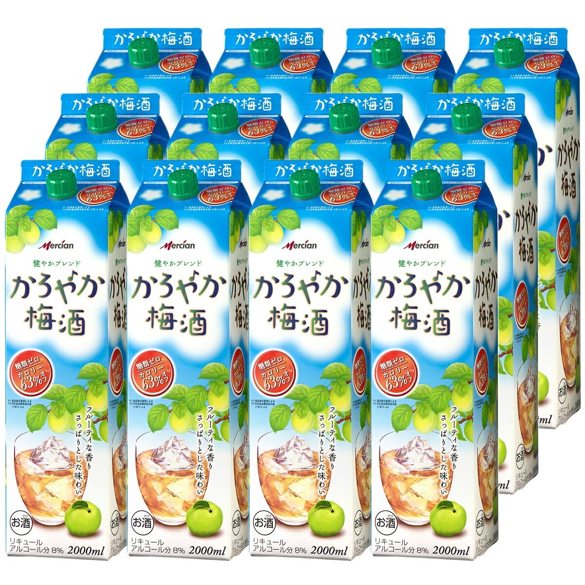 【送料無料】キリン かろやか梅酒 パック 2000ml 2L2ケース/12本【北海道沖縄県東北四国九州地方は必ず送料がかかります】