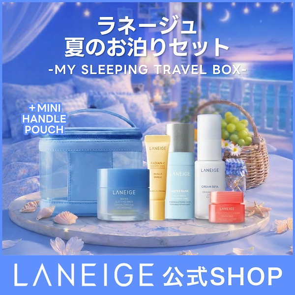 Qoo10] ラネージュ 【7/1限定100円OFFクーポン】【再