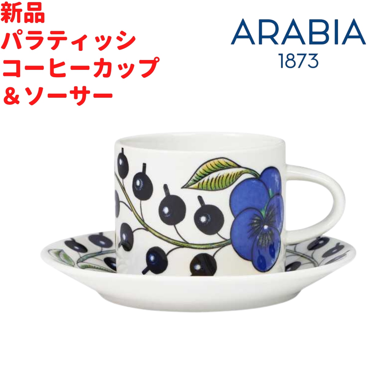ARABIA パラティッシ カップ&ソーサー