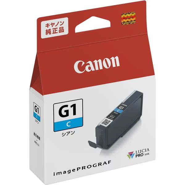 （まとめ買い）Canon 純正 インクタンク シアン PFI-G1C [x3]