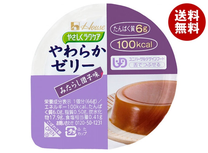 ハウス食品 やさしくラクケア やわらかゼリー みたらし団子味 66g＊48個入＊(2ケース)