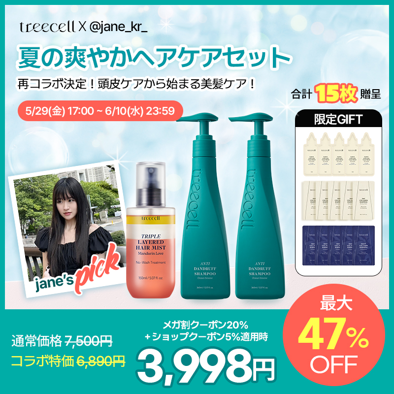Qoo10] treecell 【jane Pick!】【メガ割限定】【 : ヘア