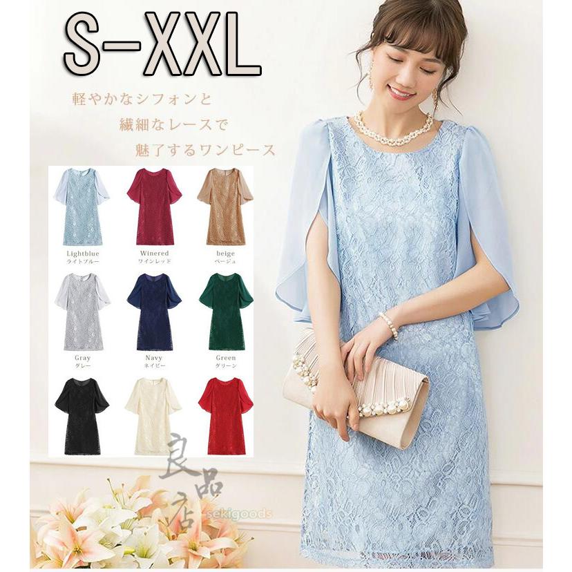 ワンピース レディース 入学式 卒業式 ママ パーティードレス 大きいサイズ 体型カバー お呼ばれ ドレス きれいめ 披露宴 学校行事 参観日 七五三 卒園
