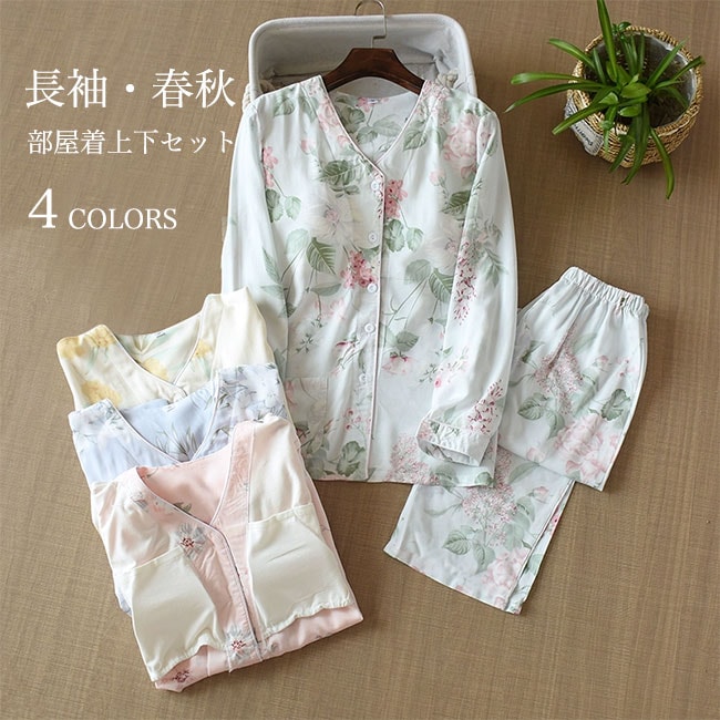 ルームウェア カップ付き レディース 長袖 部屋着 薄手 ブラトップ ロングパンツ 春 秋 花柄 パジャマ 上下セット 2点 胸パッド付き ナイトウェア サラサラ 長ズボン 女性 寝巻き おしゃれ ピ