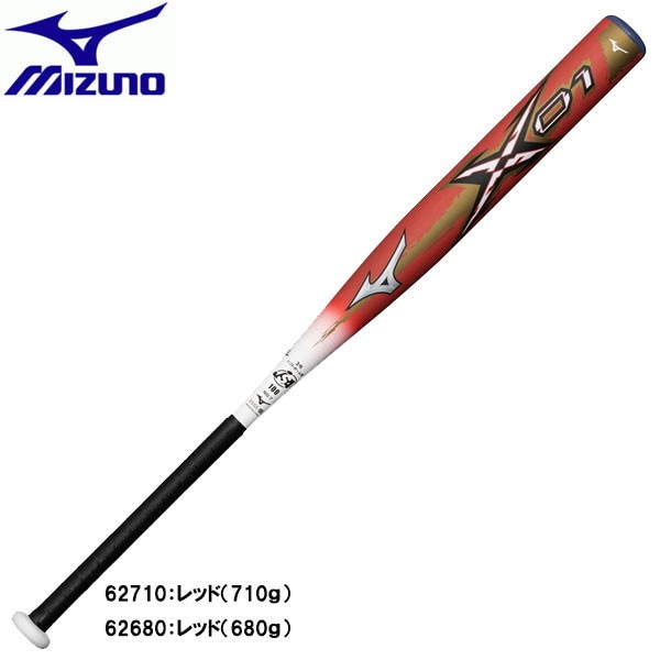 MIZUNO ミズノ ソフトボール用 ミズノプロ エックス01 FRP製 85cm 平均680g 710g 3号 革・ゴムボール用 ソフトボール FRP製 メンズ 1CJFS11384