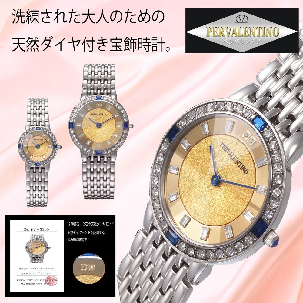 ペレバレンチノ純金箔宝飾時計(レディース) Qoo10] ペレバレンチノ 純金箔宝飾時計（レディー : 腕時計