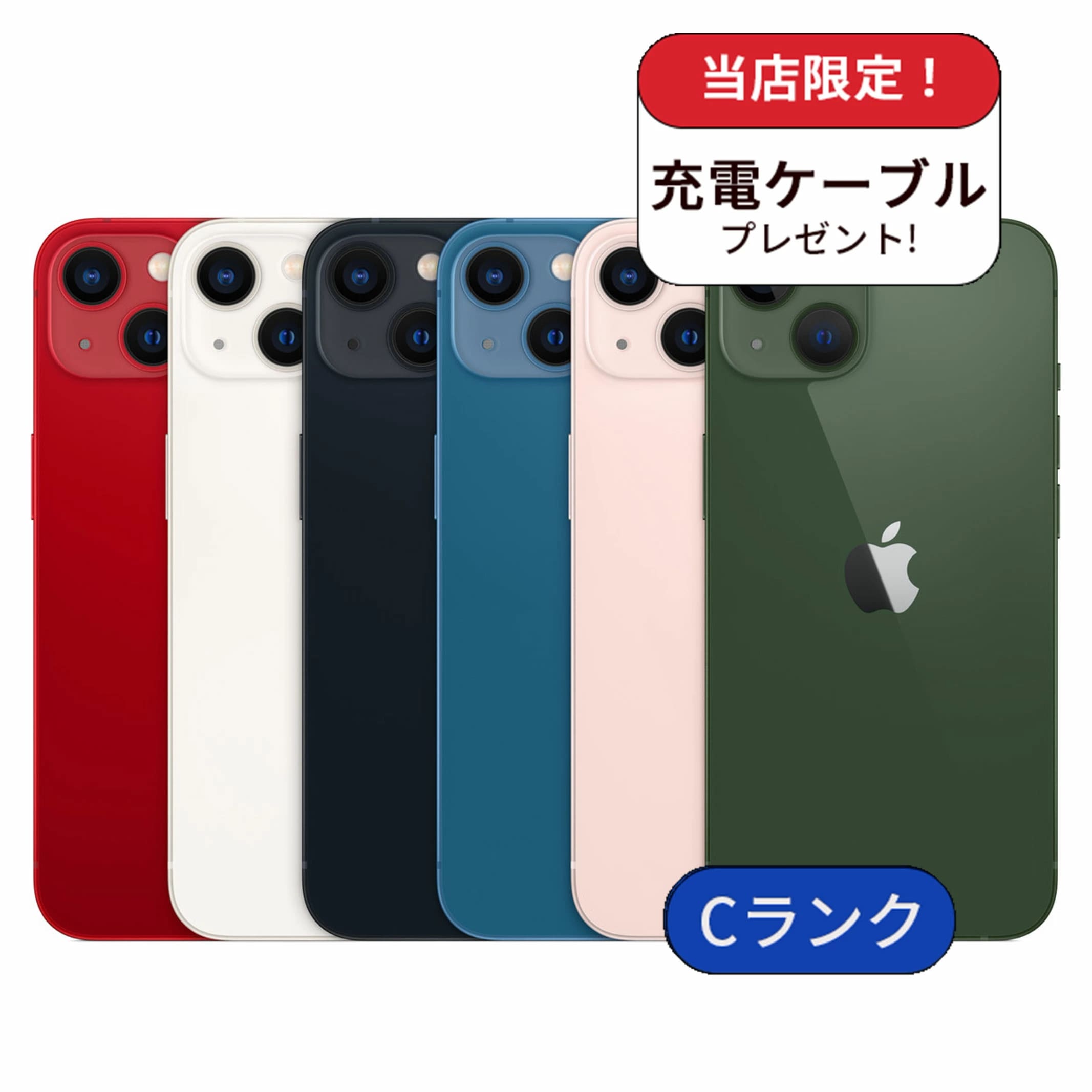 【中古】【整備済み品】 iPhone13mini 128GB ランクC 中古 スマホ スマートフォン 本体 SIMフリー