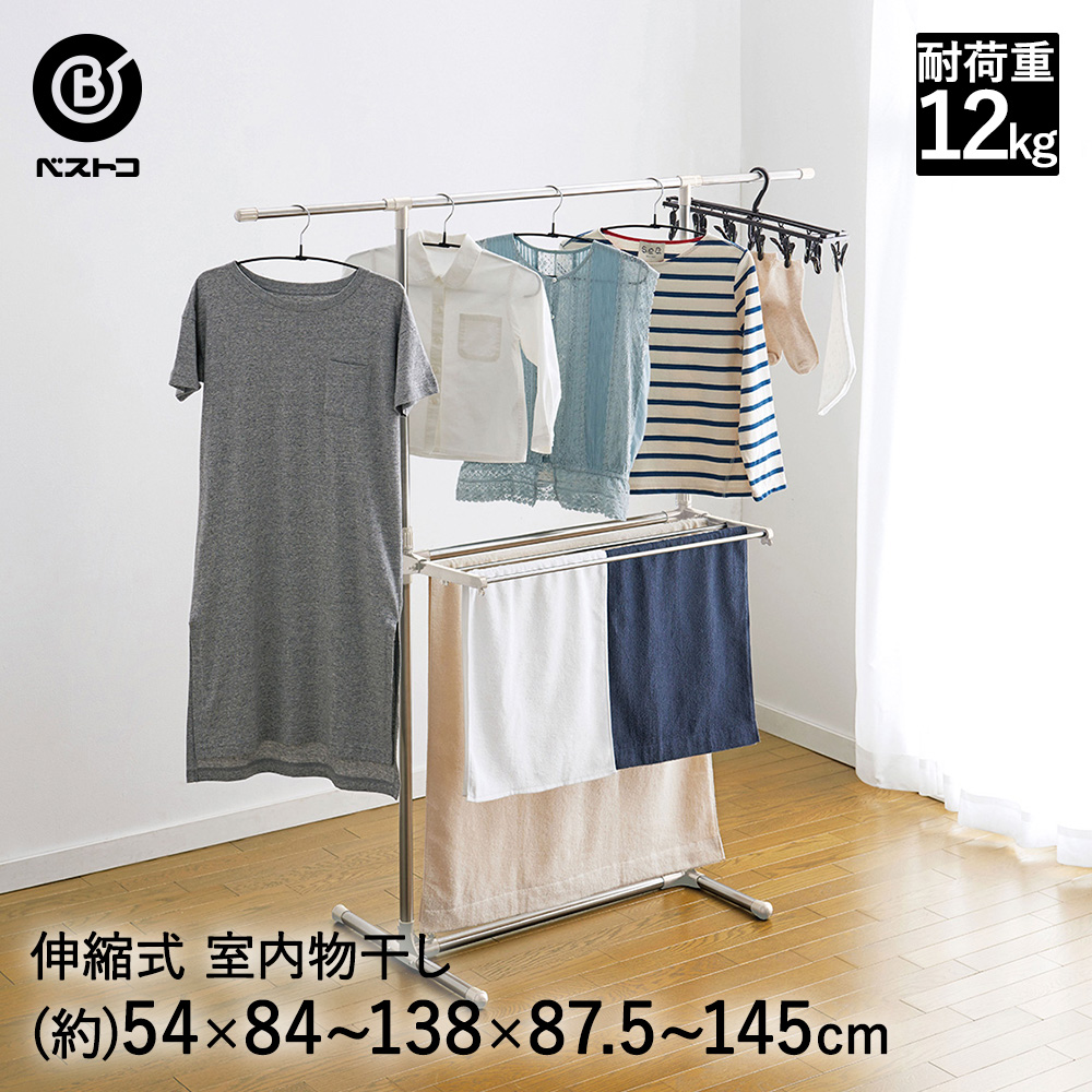 室内干し タオル掛け 衣類ハンガーラック