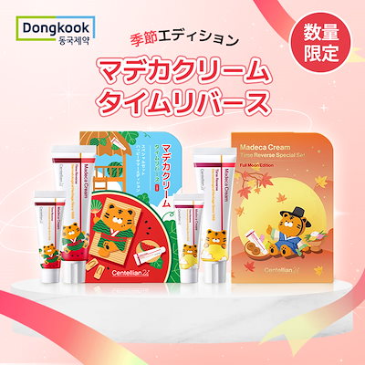 Qoo10] センテリアン24 【先着GIFT付き】限定エディションセッ