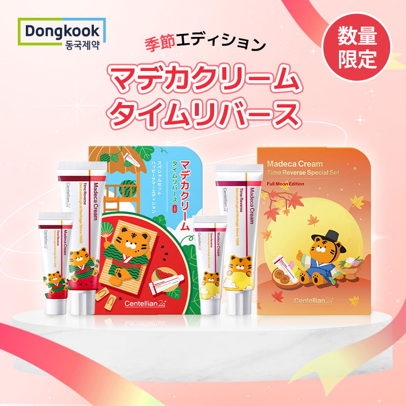 Qoo10] センテリアン24 【先着GIFT付き】限定エディションセッ