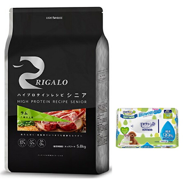 リガロ ハイプロテインレシピ ７歳以上用 ラム 5.8kg 【プレゼント デオクリーン付】【正規品】