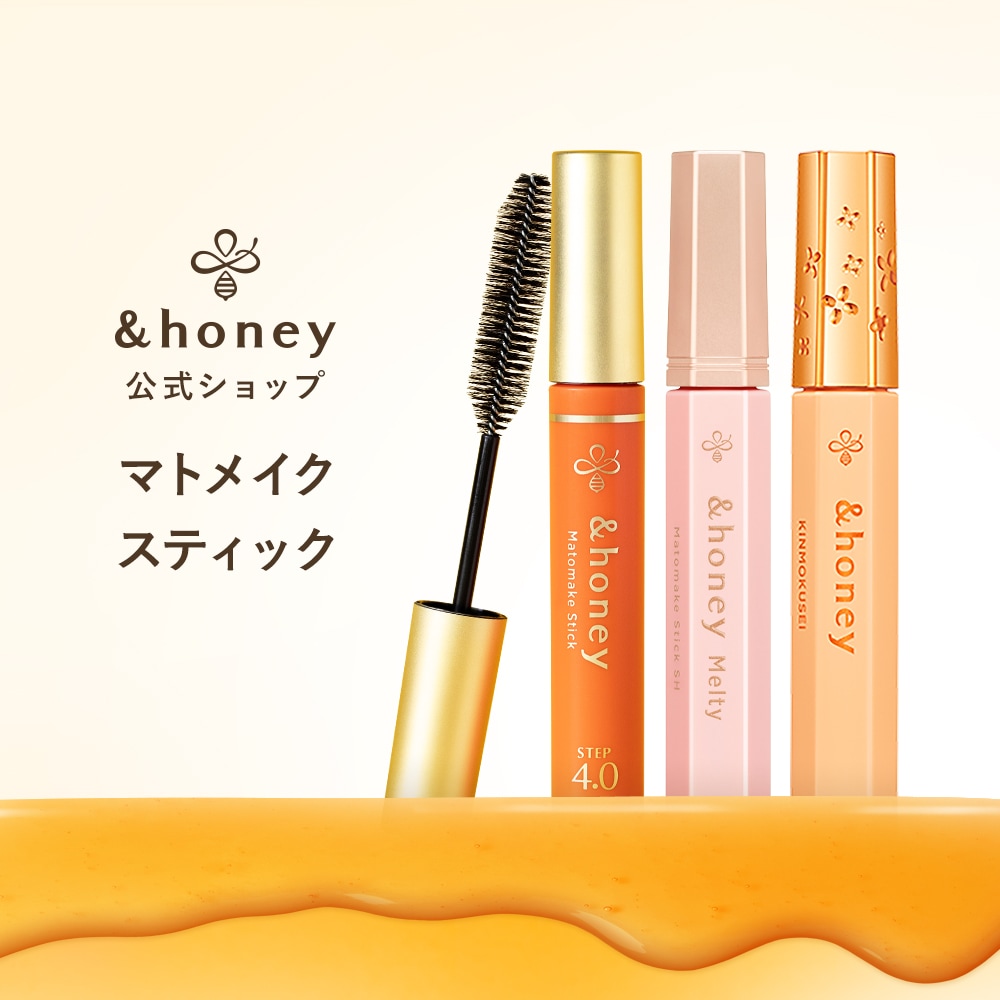 &honey マトメイクスティック 10点セット Qoo10] アンドハニー 【公式】 アンドハニー &honey マ : ヘア