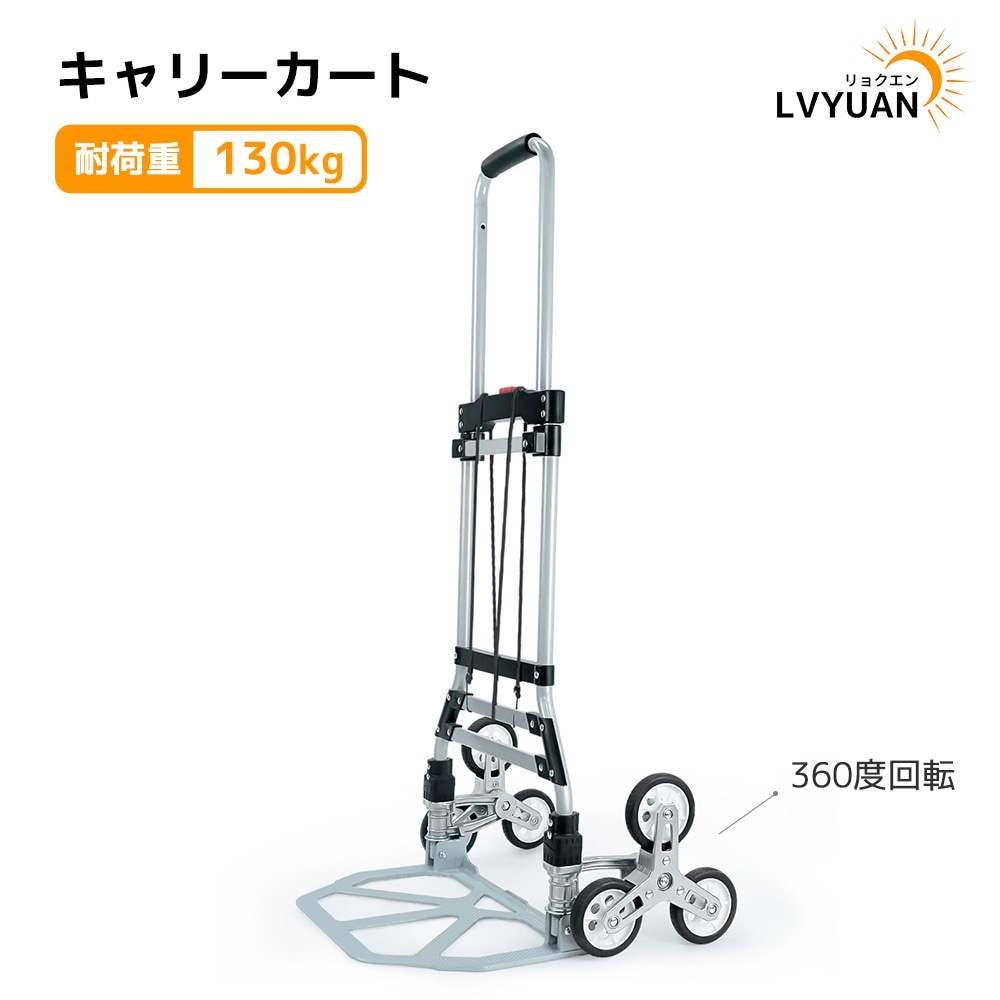 キャリーカート 階段 3輪 台車 階段 6つの車輪 折りたたみ ハンドキャリー ハンドトラック 荷物カート 軽量 段差 360度回転 静音 大型タイヤ 高さ調節 組み立て不要 固定ロープ付 荷物運搬