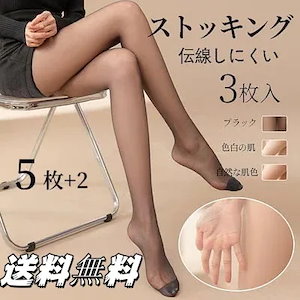 5日出荷35足セット最も安い 薄 999%素肌感!!! UVカット ストッキング 大きいサイズ フェイクタイツ 肌色 黒透け ベージュ美脚 痩せ見え 微圧 タイツ