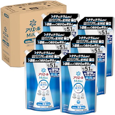 他サイト： アリエール MiRAi 洗濯洗剤 濃縮 漂白剤級の洗浄プラス* 詰め替え 約5.1倍/1.45kg×6袋 [大容量] [ケース品][タテ・ドラムの商品画像