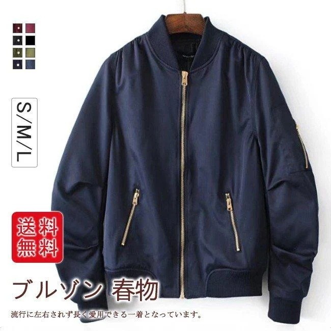ブルゾン ジャケットレディース 春 スタジアムジャケットコート 薄手 春物 レディース アウター ショートジャケット 爆買