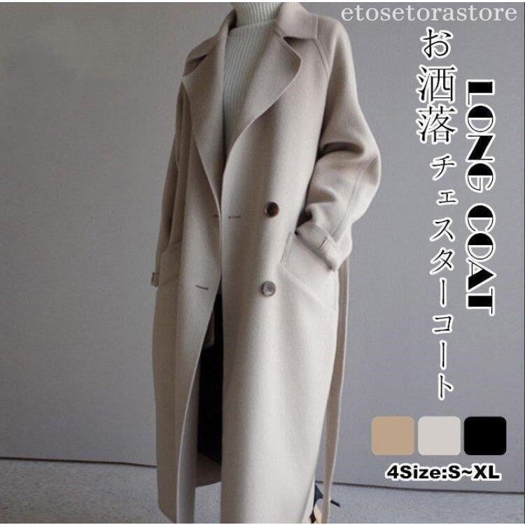 新品 大人気 即納 ロングコート コート レディース 冬 チェスターコート トレンチコート レディース 秋 ラシャ コート アウター ベルト付き 着痩せ お洒落 上品