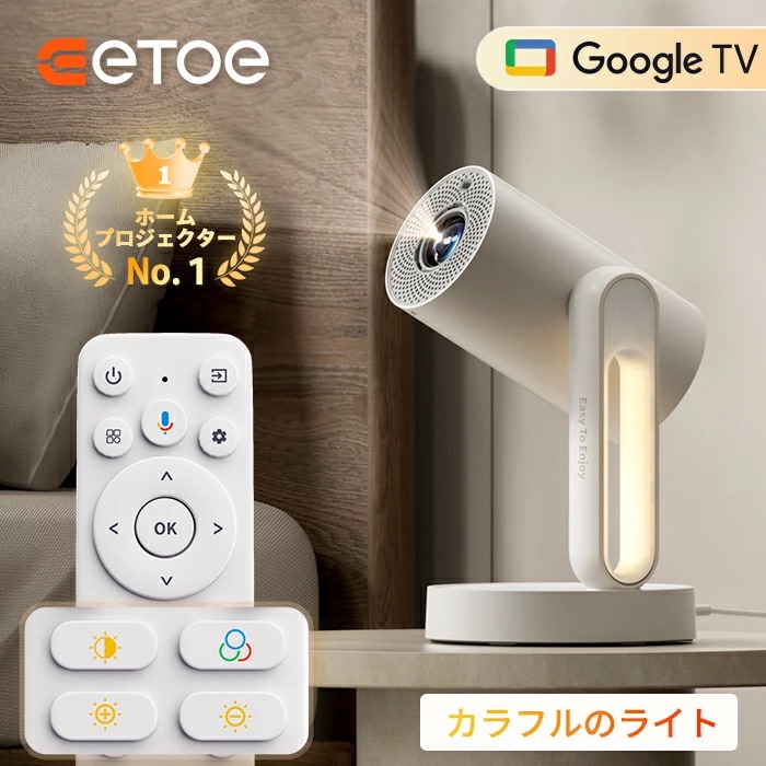 starfish Plus プロジェクター 正規Google TVシステム搭載 4K対応 140回転 天井投影 オートフォーカス 0.1秒自動台形補正