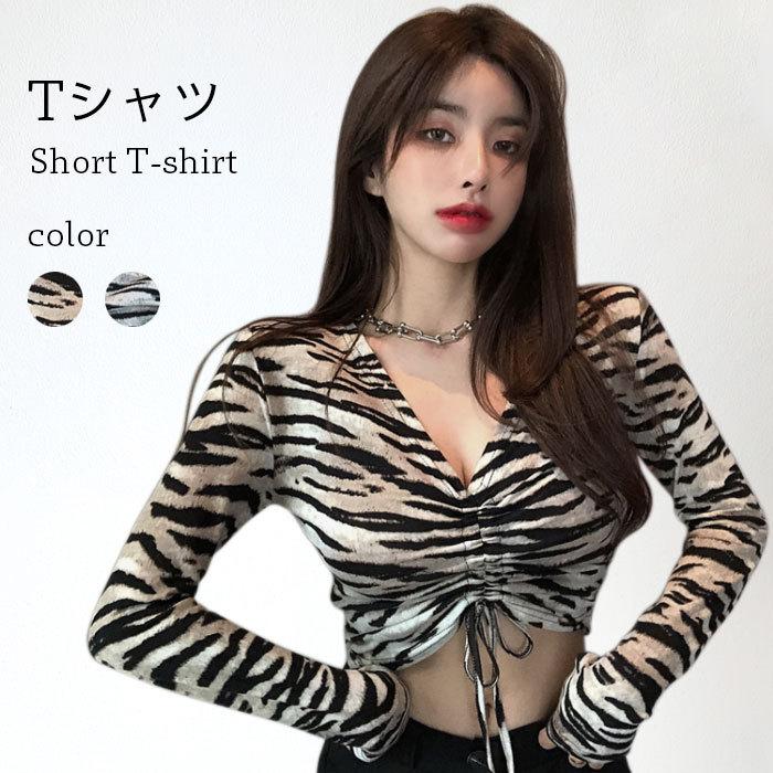 ショートTシャツ レディース Tシャツ へそだし 長袖 Vネック シマウマ柄 ショート丈 ストレッチ 伸縮性 お洒落 カジュアル セクシー バレンタイン 2023 プレゼント
