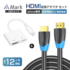 HDMI変換アダプタ Lightning Digital iPhone hdmi 変換ケーブル Android Type c AVアダプター tvケーブル ハブ ライトニング 音声同期出力 高解像