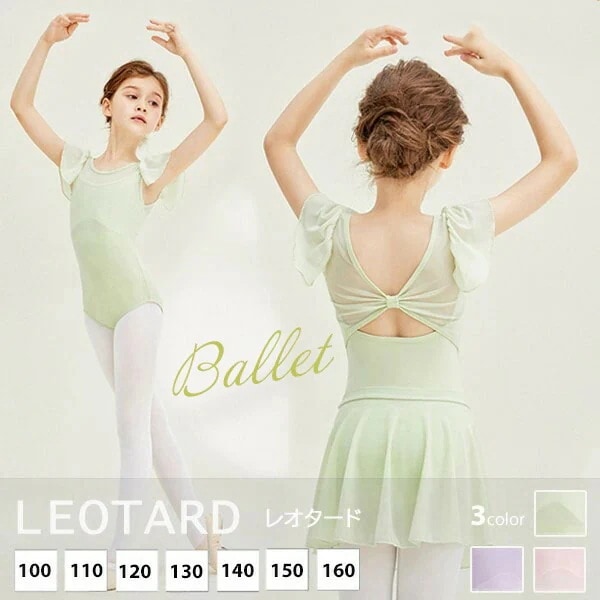 バレエ レオタード スカート付き バレエレオタード 女の子 子供 子供サイズ キッズ ジュニア ダンス 体操 バレエ用品 新体操 シンプル 練習服 レッスン着 ステージ衣装 発表会 バレリーナ 可愛い