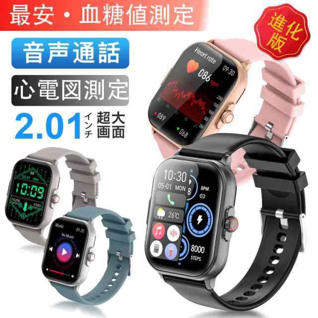 スマートウォッチ 心電図ECG スマートウォッチ 医療レベル 通話機能 血糖値 日本製センサー Apple android 対応 血圧測定 心拍数 血中酸素 日本語 正規品