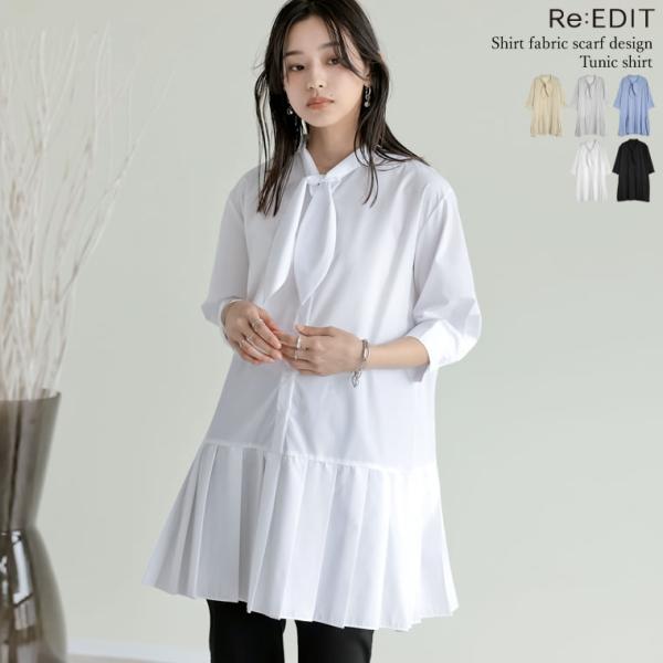 スカーフチュニックシャツ