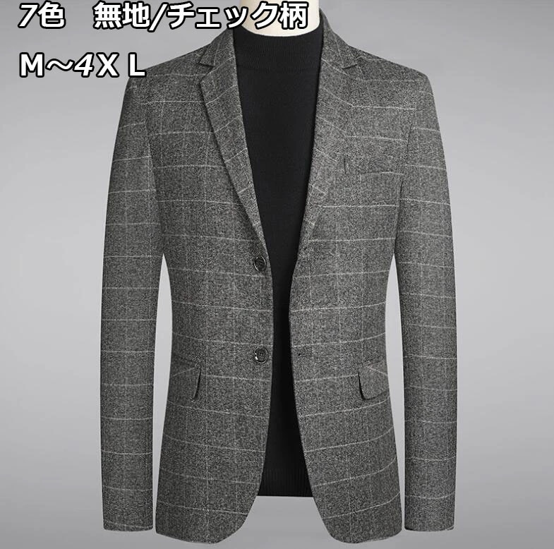 7種類選択可 発表会 成人式 紳士用 ジャケット単品 無地/スリムチェック柄スーツ【M~4XL】 結婚式 OL 通勤 20代30代40代 2つボタンスーツ 2つボタンジャケット 普段着 メンズ