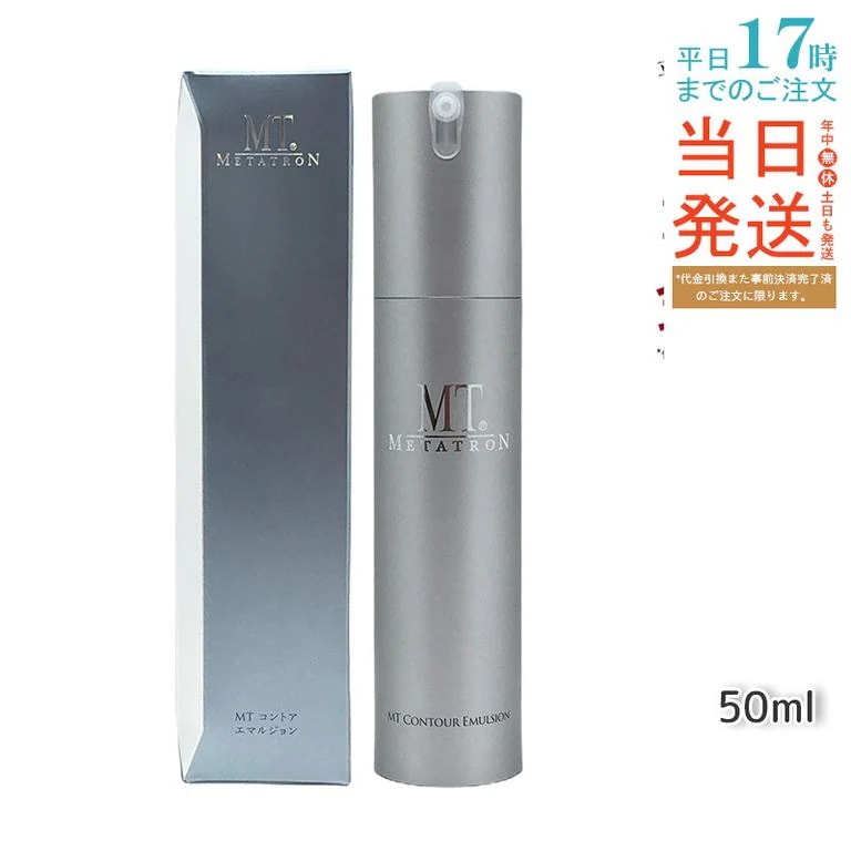 MT コントア エマルジョン 50ml 高保湿 エイジングケア 医薬部外品 ハリ 敏感肌 小じわ対策 乳液 日本製