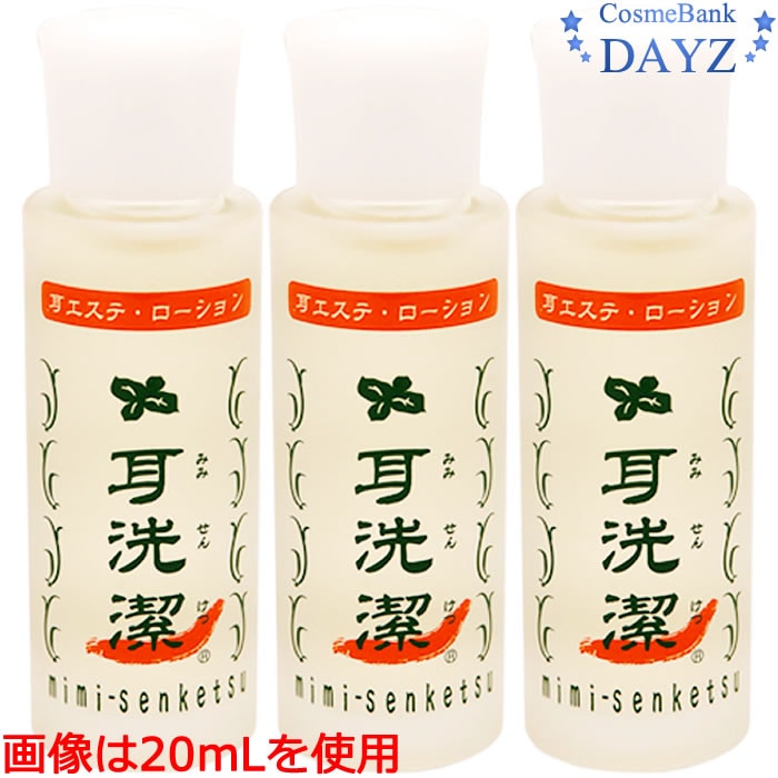 耳洗潔 80mL 3点セット【癒し職人シリーズ】みみせんけつ ミミセンケツ