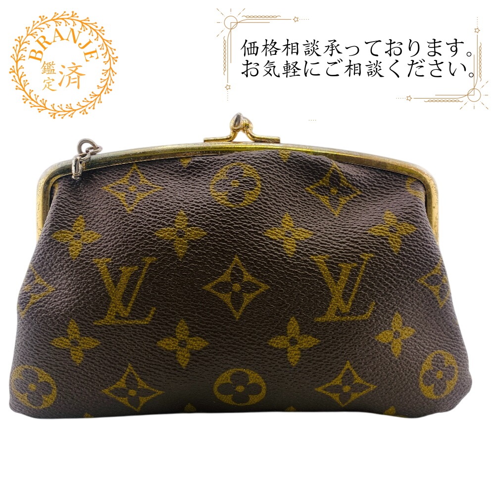 がま口 ポーチ モノグラム モノグラム ポーチ ブラウン ブランド