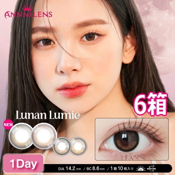 ルナンルミエ ワンデー Lunan Lumie 1day 10枚入り 6箱 ANN365LENS エンサンロクゴレンズ 水光レンズ 韓国 カラコン 1日使い捨て 終日装用 度なし 度あり ポスト投函