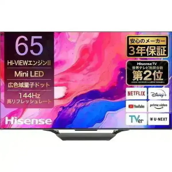ハイセンス テレビ 65インチ LED液晶テレビ 65V ネット動画対応 4Kチューナー内蔵 65U8N Hisense